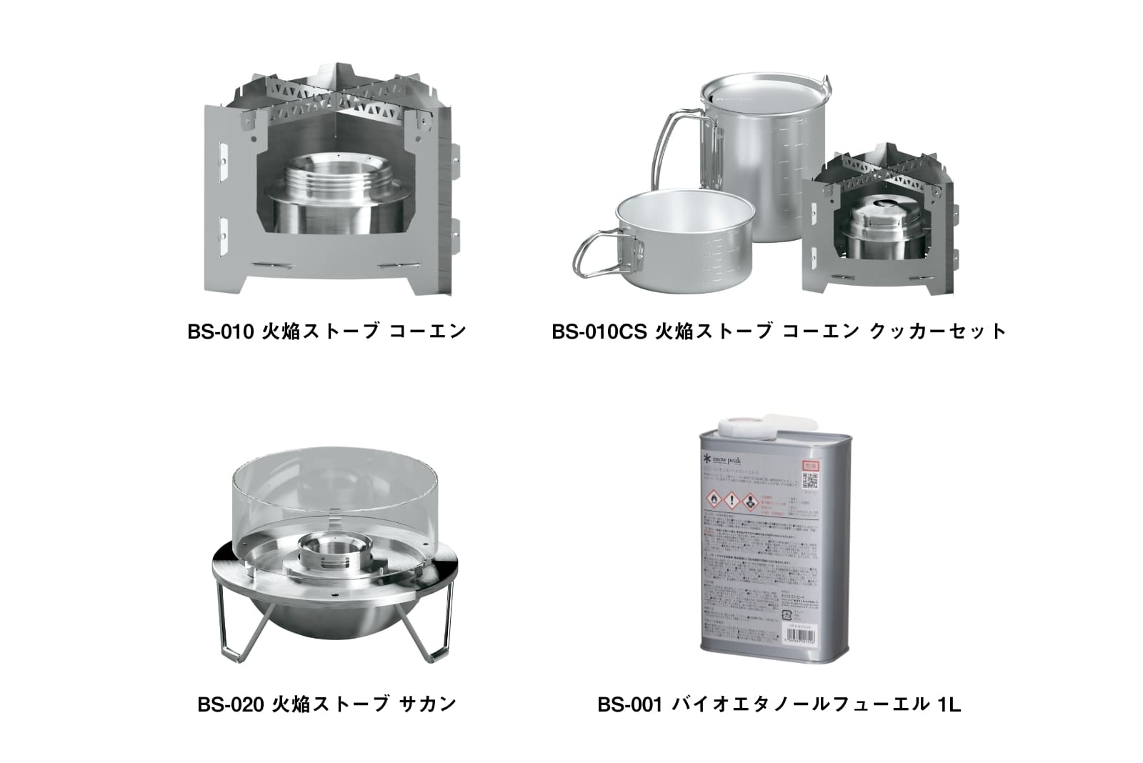 【新品未使用】スノーピーク　火焔ストーブ サカン　純正バイオエタノール付き